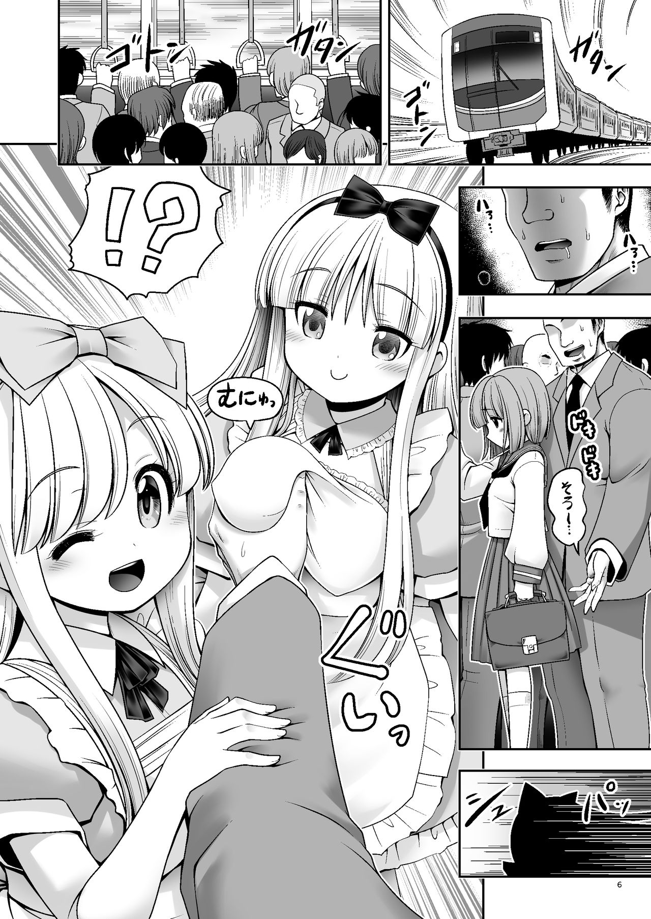 Tai Chikyuujin Seiyoku Seigyo You Jinzouningen Alice page 6 full