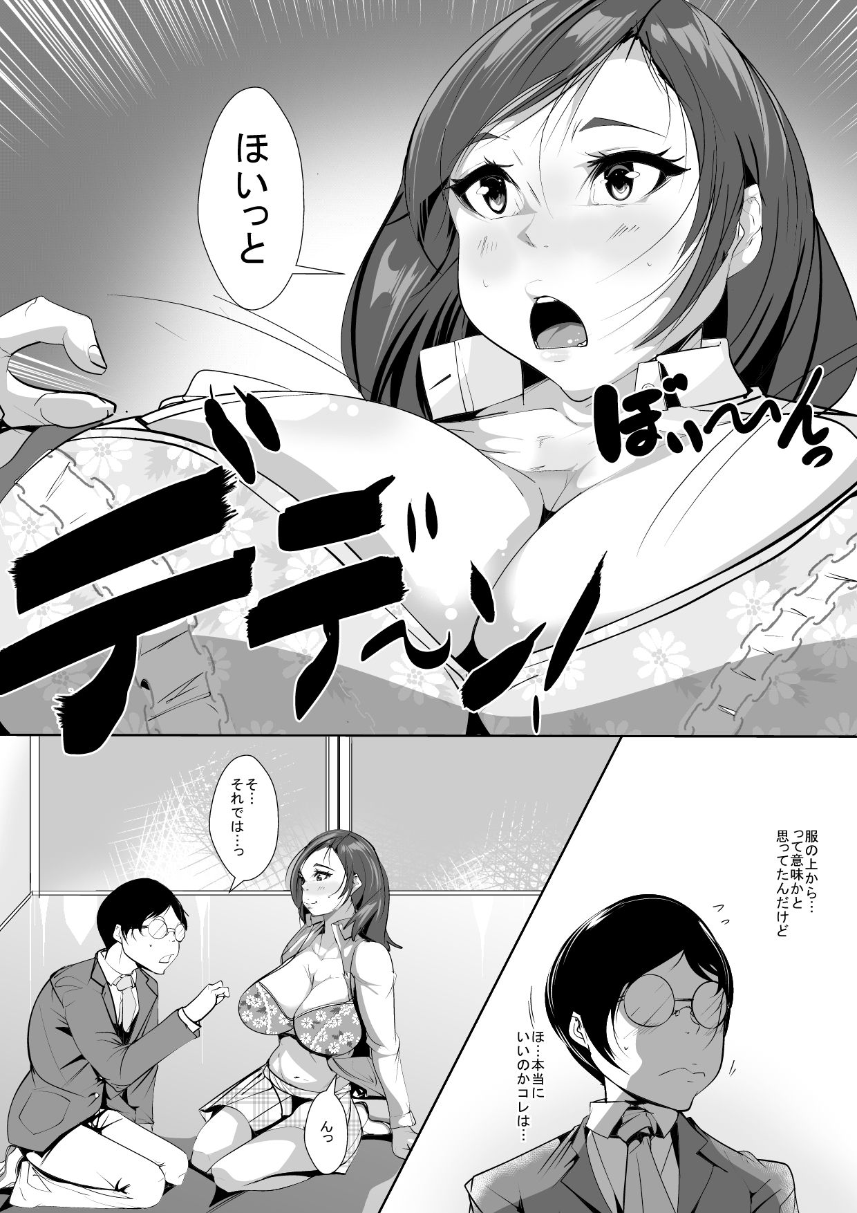 Osananajimi ga Kiyowa na Doukyuusei to Itsunomanika... page 10 full