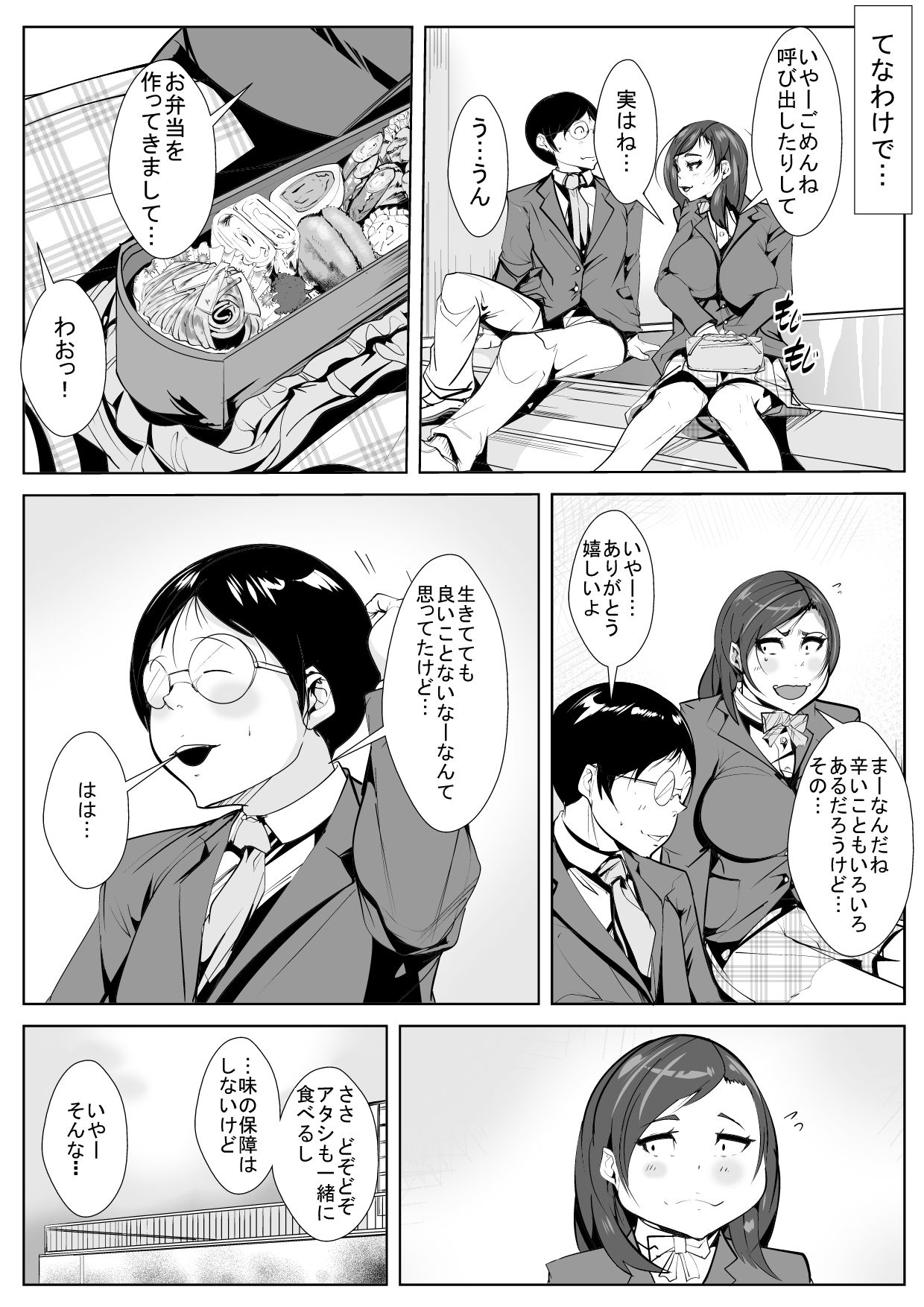 Osananajimi ga Kiyowa na Doukyuusei to Itsunomanika... page 5 full