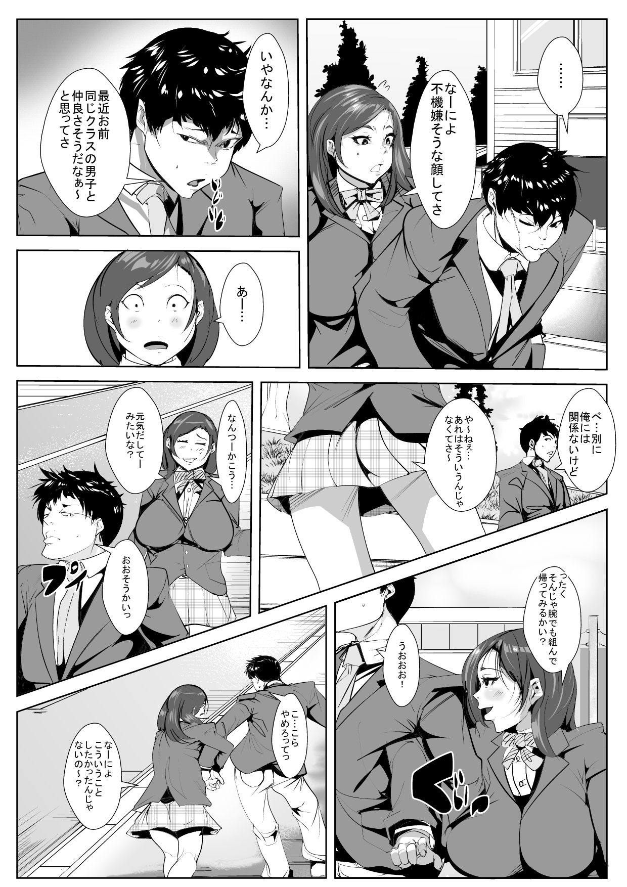 Osananajimi ga Kiyowa na Doukyuusei to Itsunomanika... page 6 full