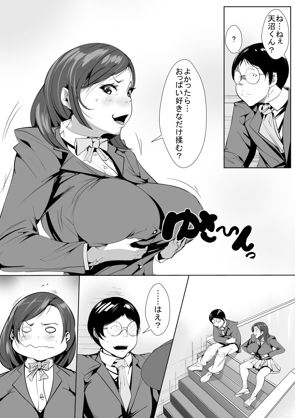 Osananajimi ga Kiyowa na Doukyuusei to Itsunomanika... page 8 full