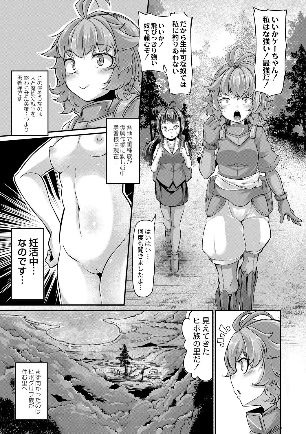 Fukkou!? Ishu Kouhai -Mazoku to Ningen no Kyousei Jidai- 7-wa page 5 full