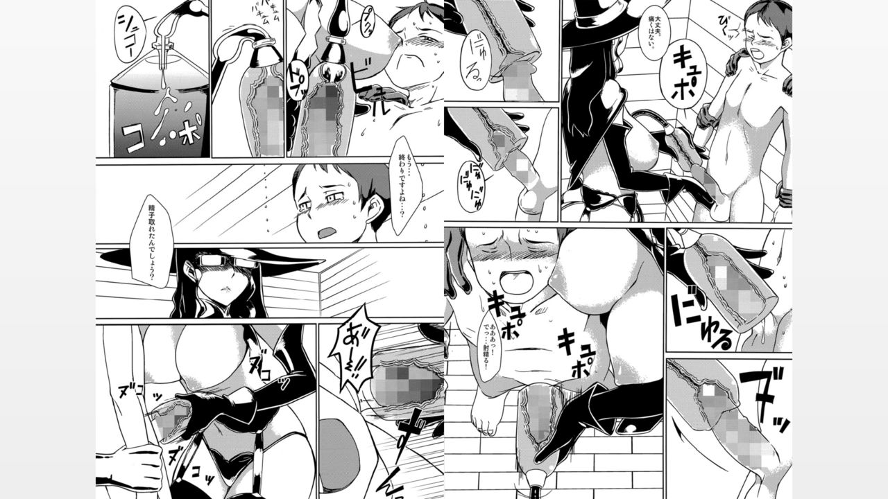 Shotagari Witch page 6 full