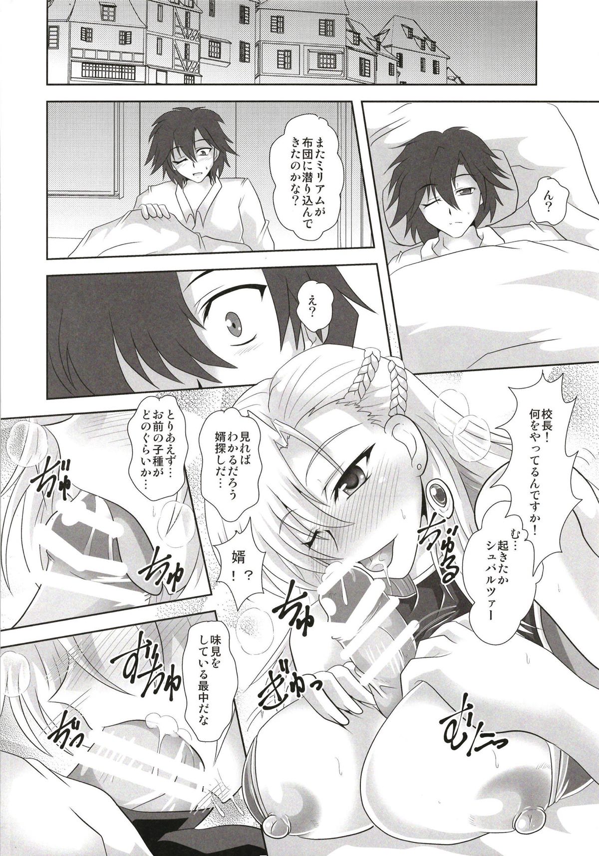 Ougon Rasetsu page 5 full