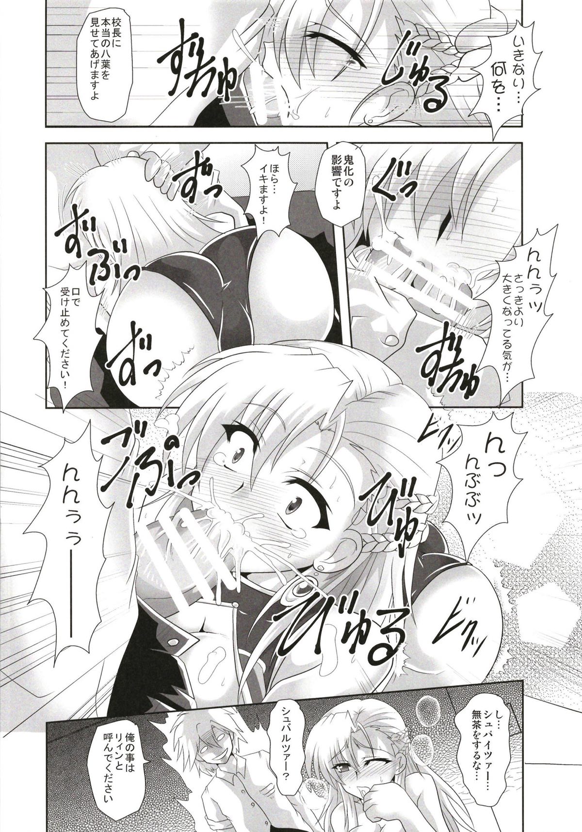 Ougon Rasetsu page 7 full