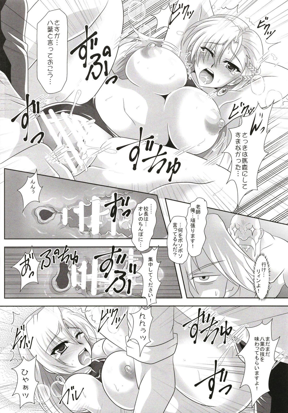 Ougon Rasetsu page 9 full