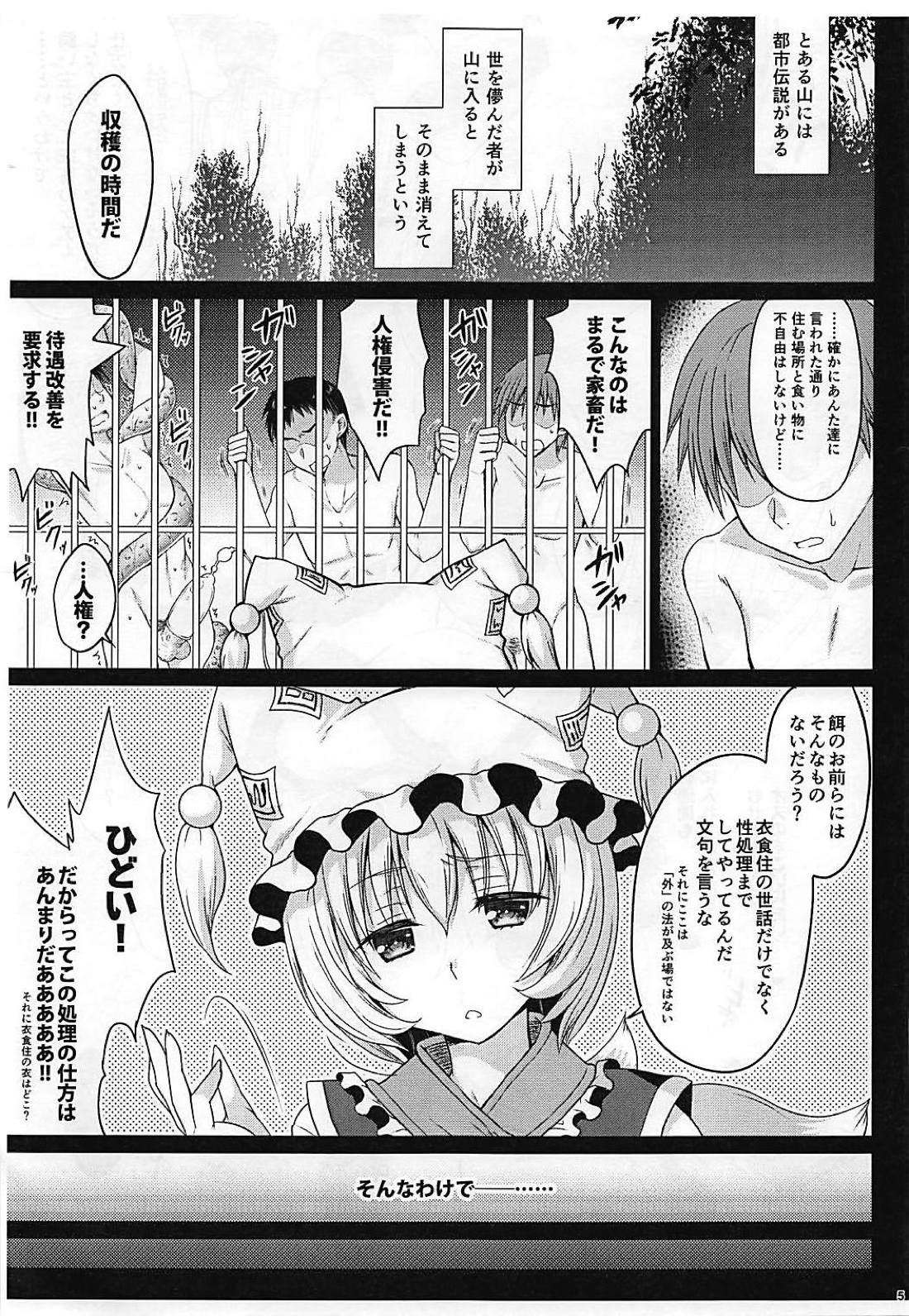 Yakumo-ke no Rakunou Jijou page 4 full
