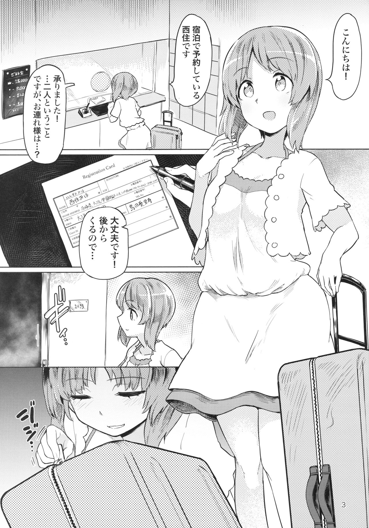 Chinpo Yakuza Miporin Boko Maso Arisu-chan Hen page 2 full