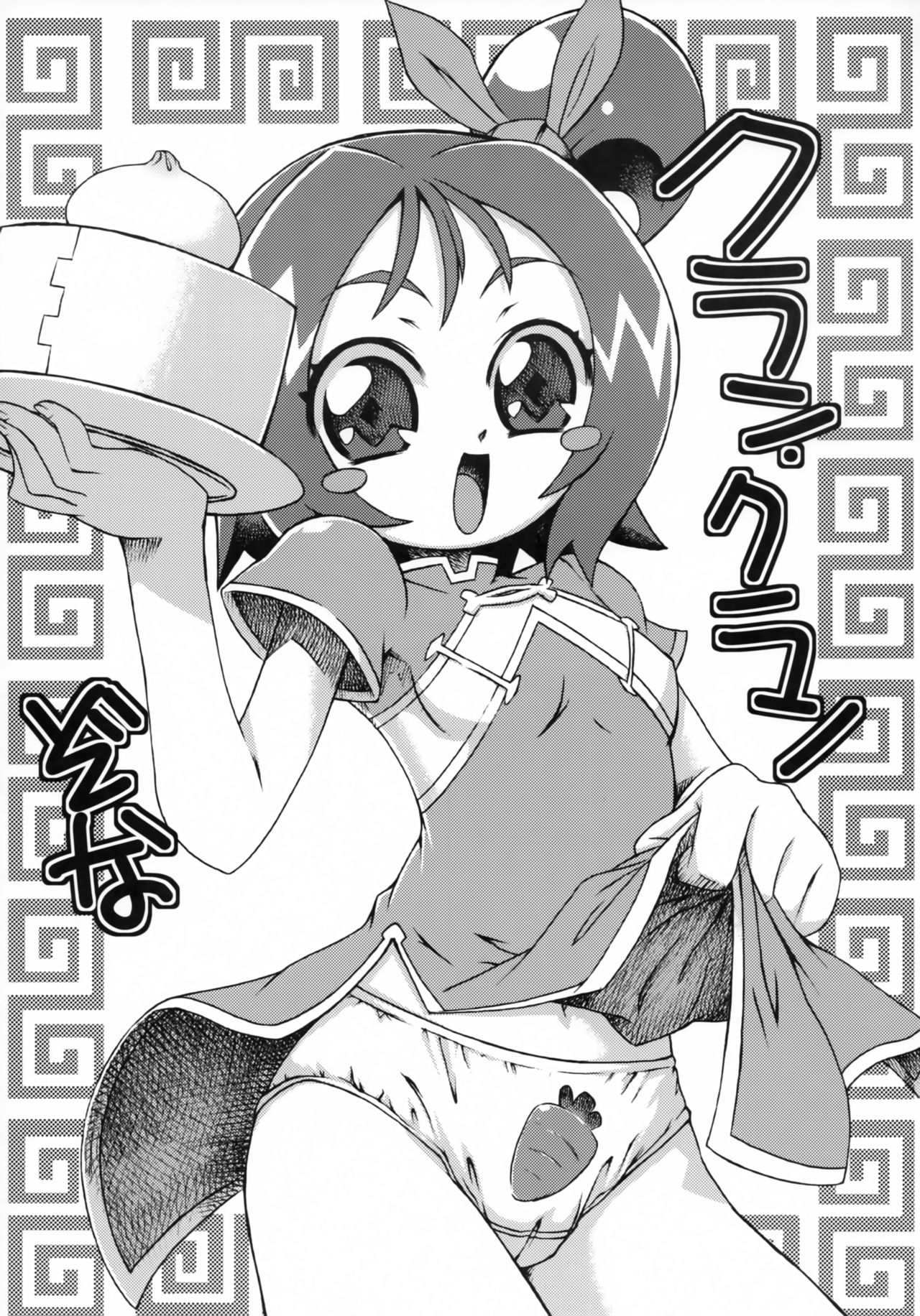 Klan Klan Zona page 2 full