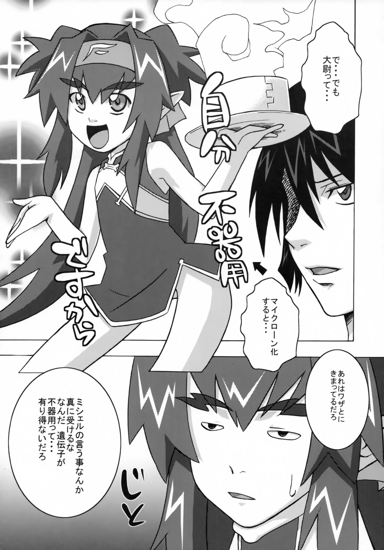 Klan Klan Zona page 5 full