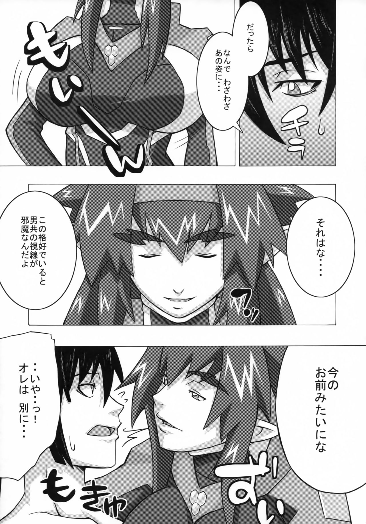 Klan Klan Zona page 6 full