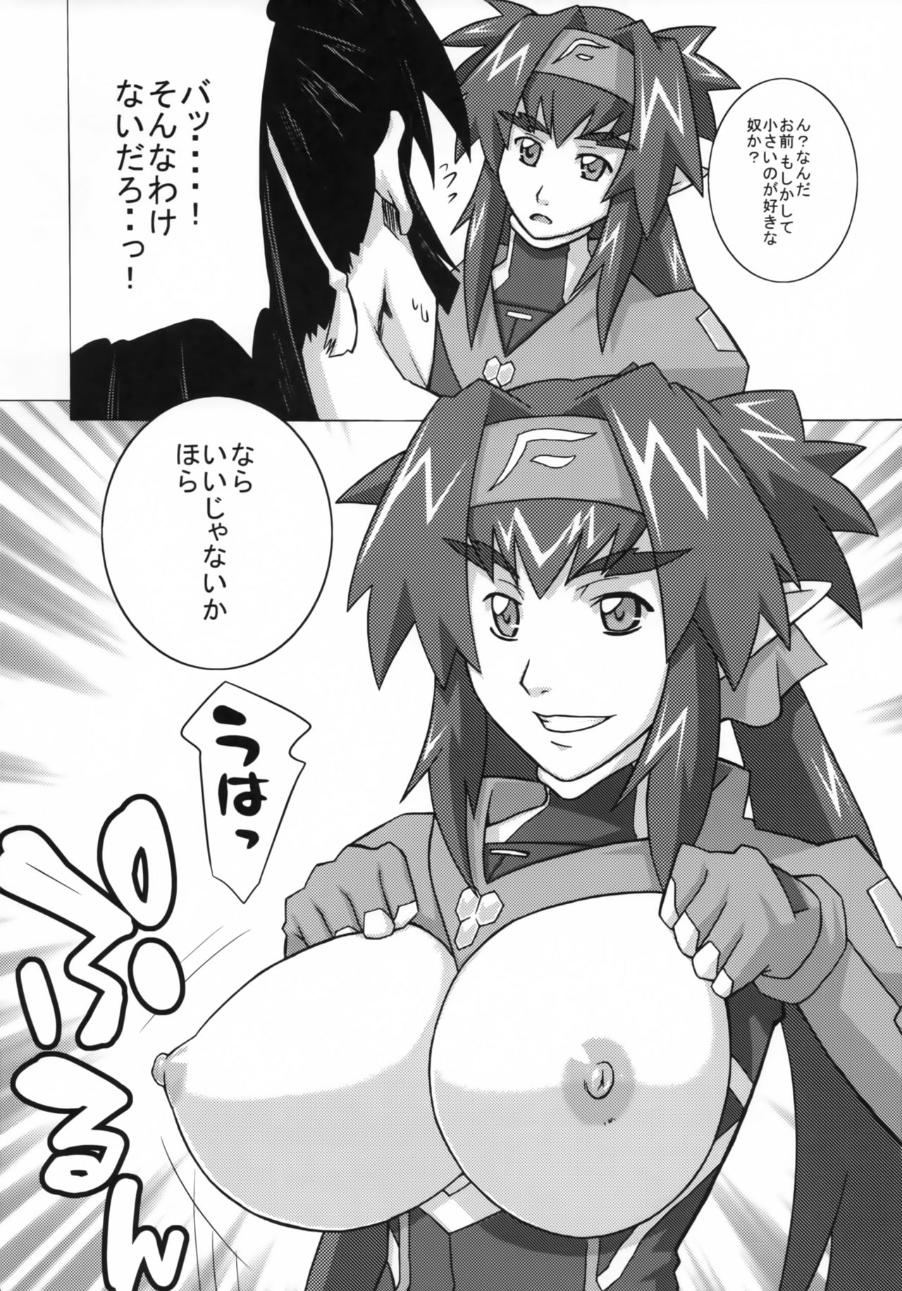 Klan Klan Zona page 7 full