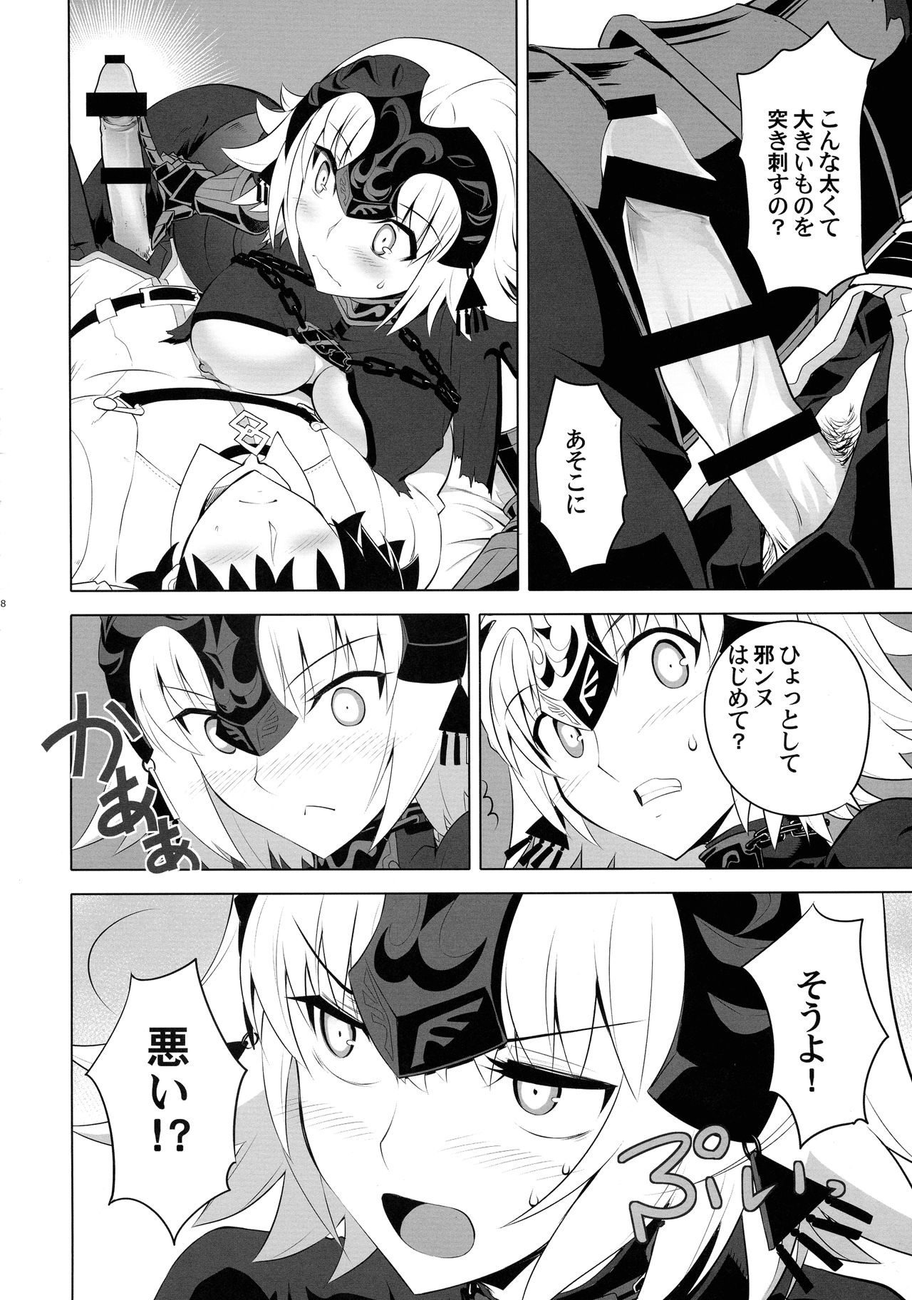 T*MOON COMPLEX  R18 Soushuuhen page 8 full