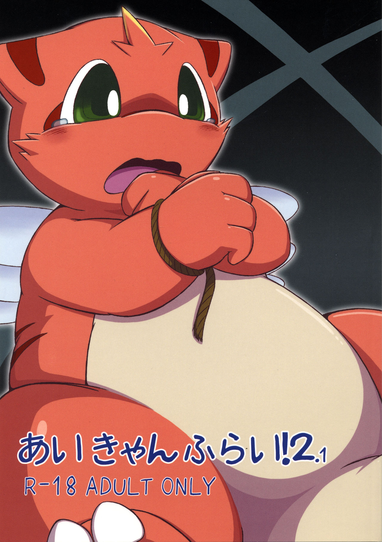 I Can Fly! 2.1 page 1 full