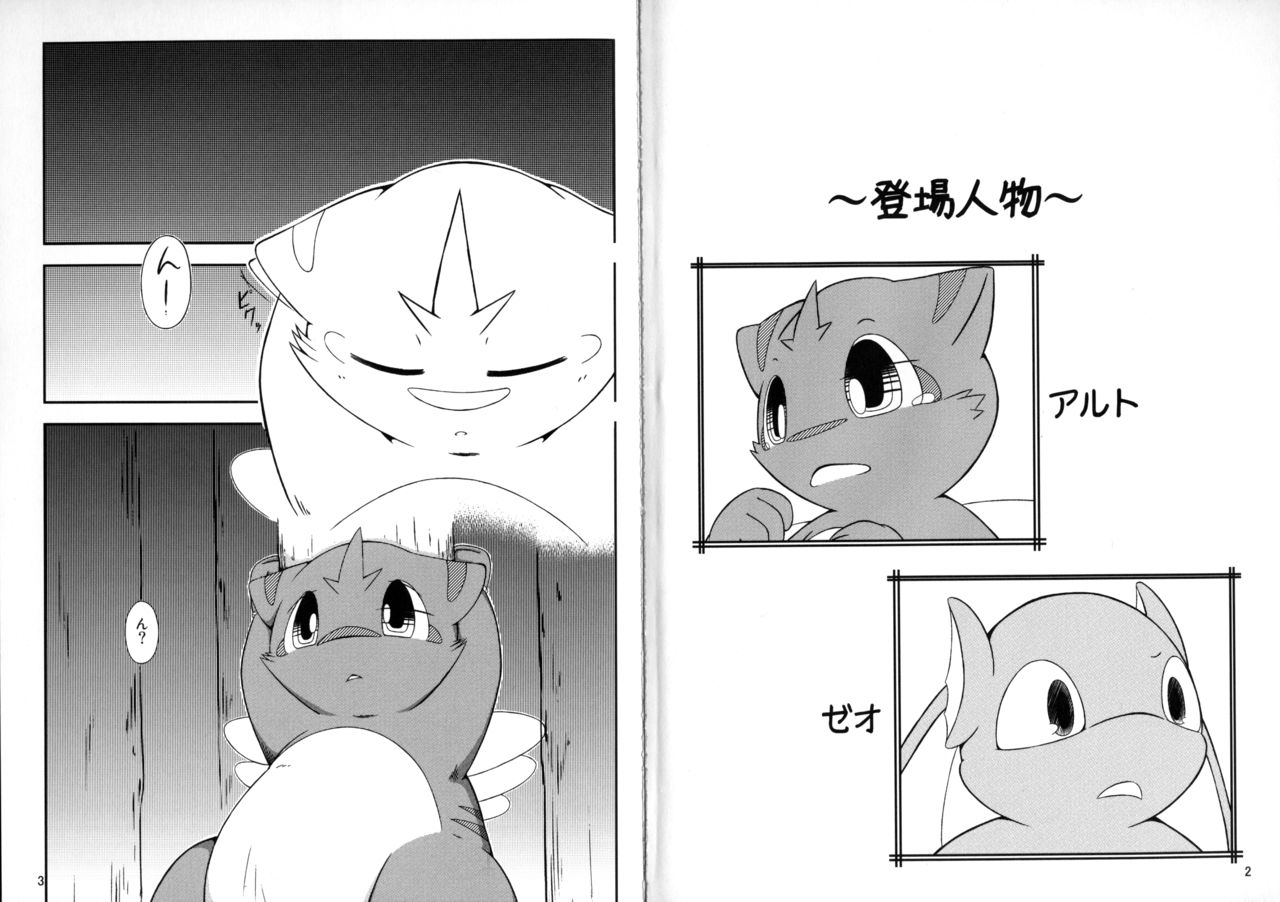 I Can Fly! 2.1 page 3 full