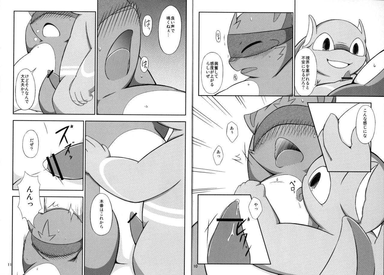 I Can Fly! 2.1 page 7 full