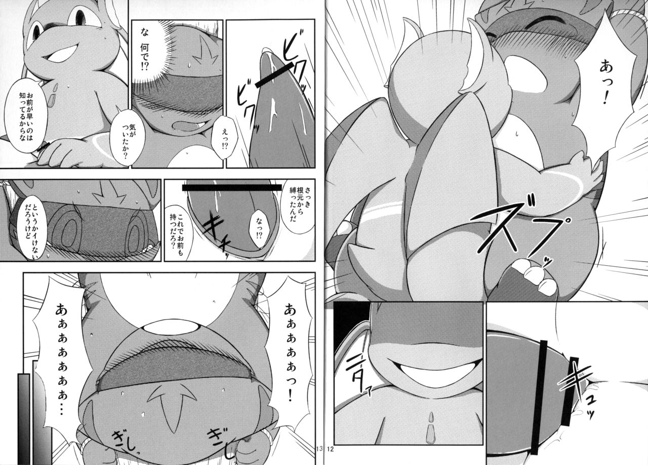 I Can Fly! 2.1 page 8 full