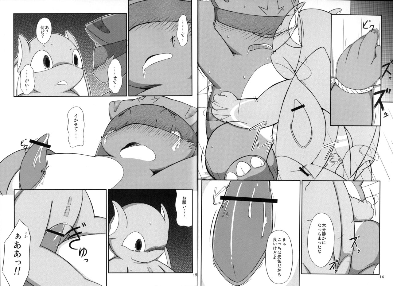 I Can Fly! 2.1 page 9 full