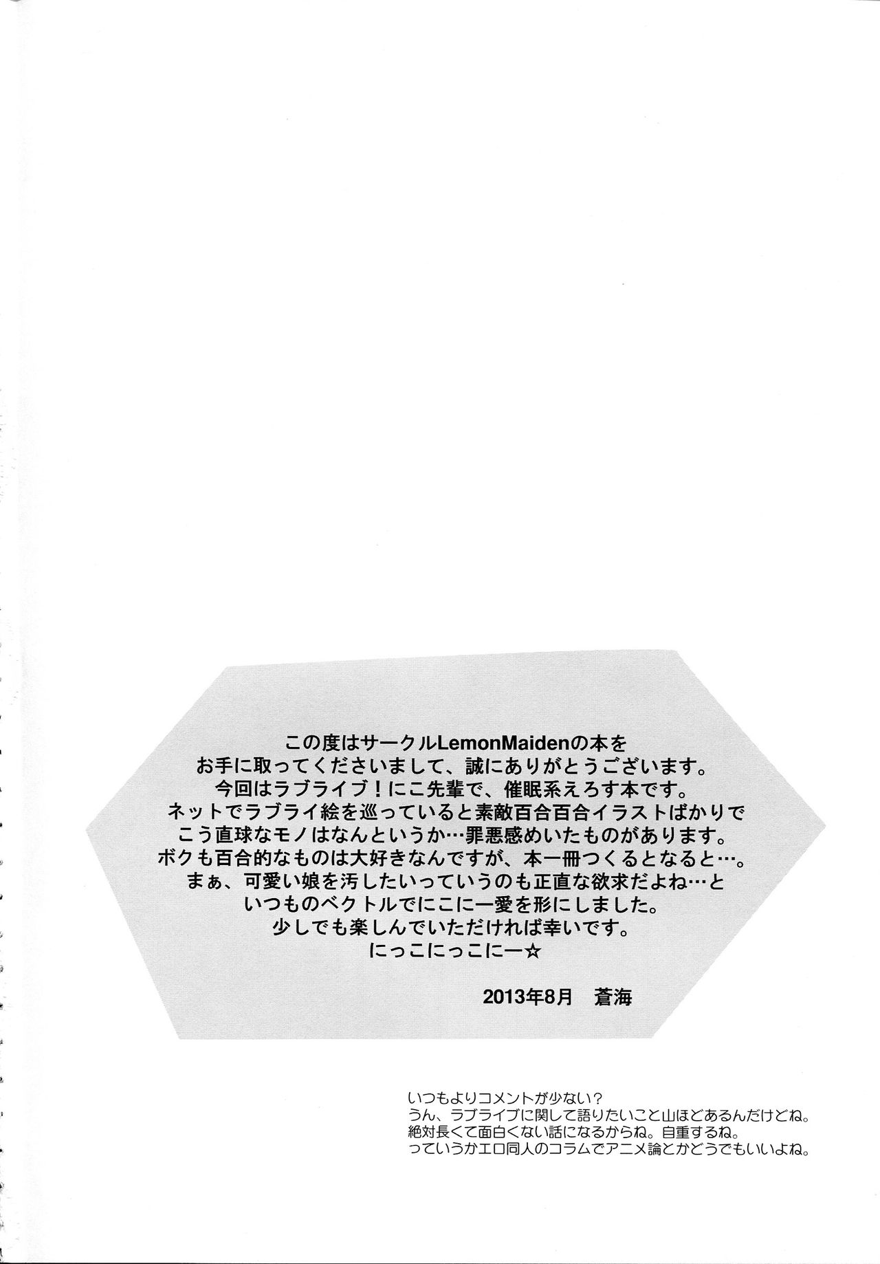 Nico-Live! page 4 full