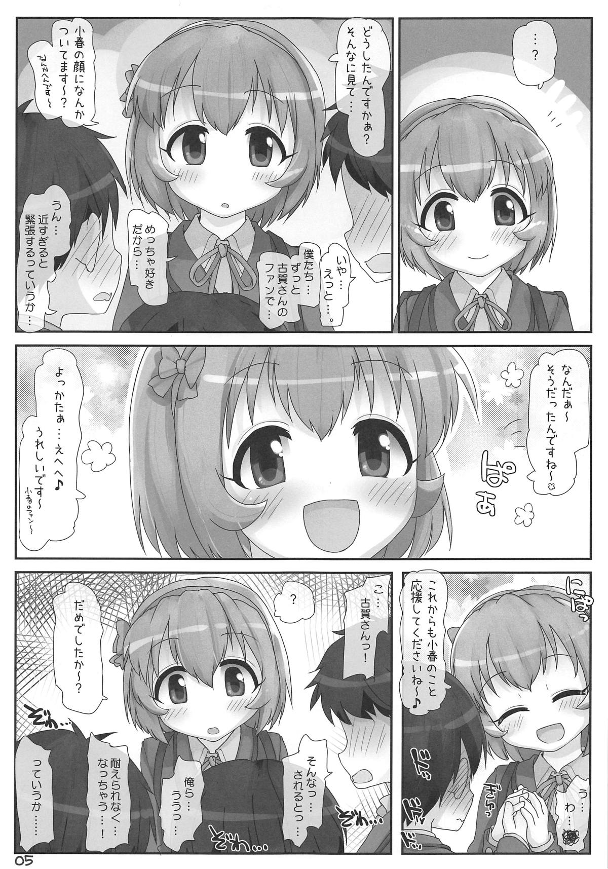 Koharu-chan Kyuusekkin! page 4 full