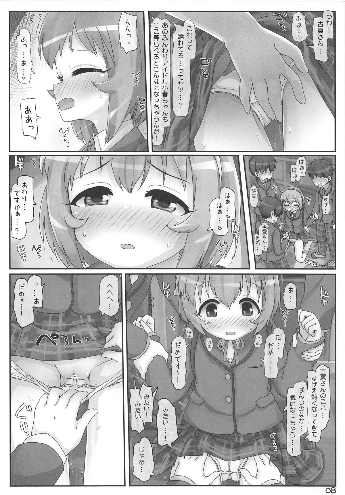 Koharu-chan Kyuusekkin! page 7 full