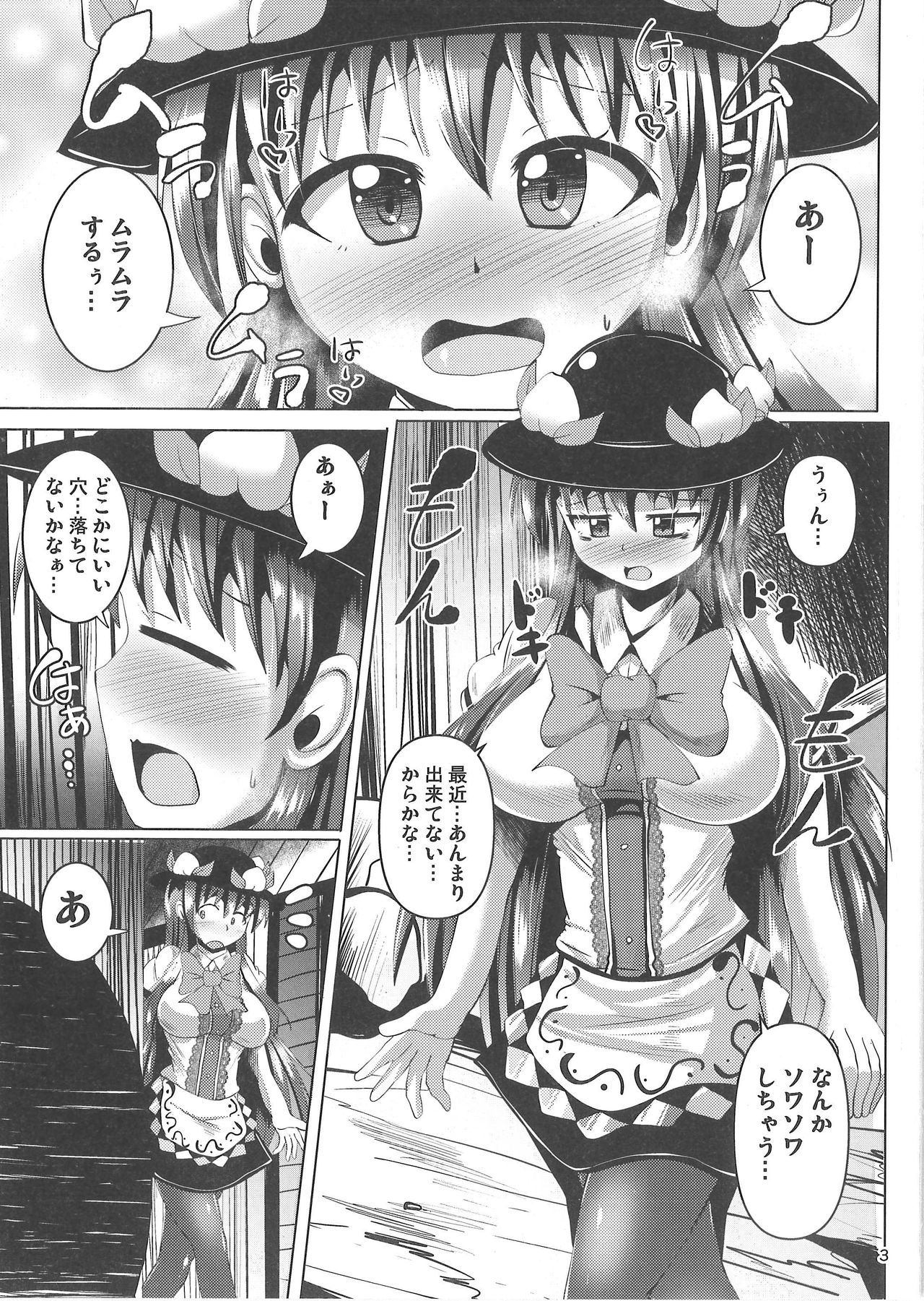 Futanari Tenshi-chan ni Fumarete Horareru Hon 2 page 2 full
