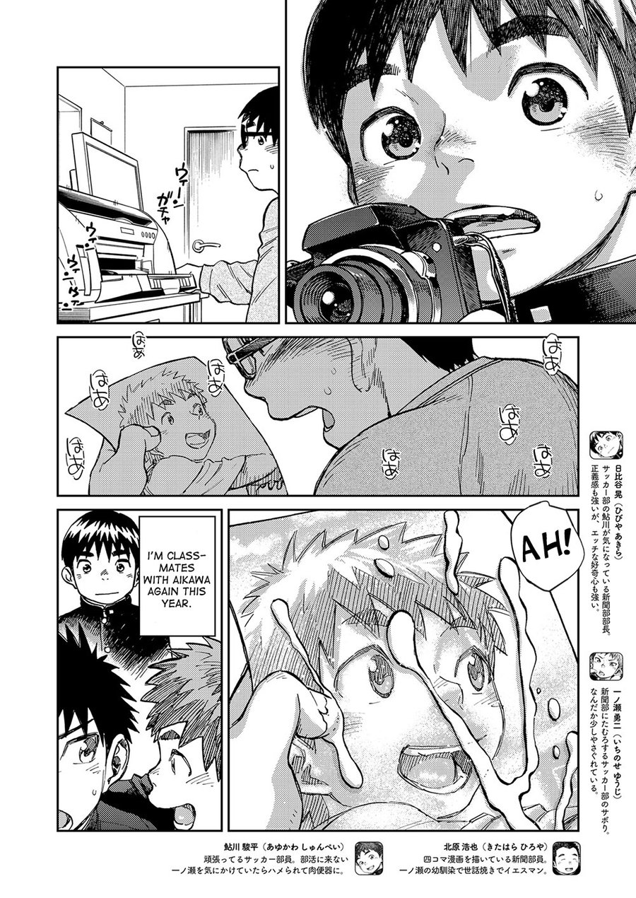 Manga Shounen Zoom Vol. 23 page 8 full