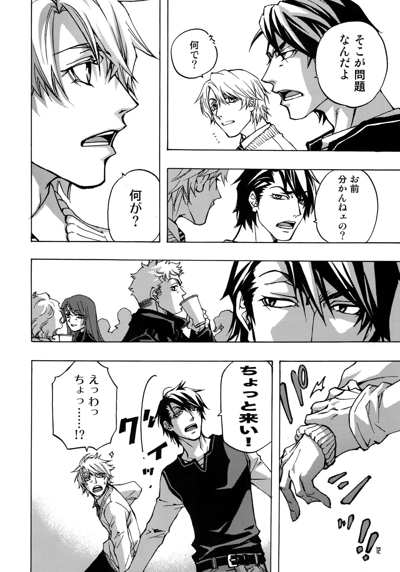 FAKE:2ND/BACK STAGE PASS COLLECTION 02 page 10 full