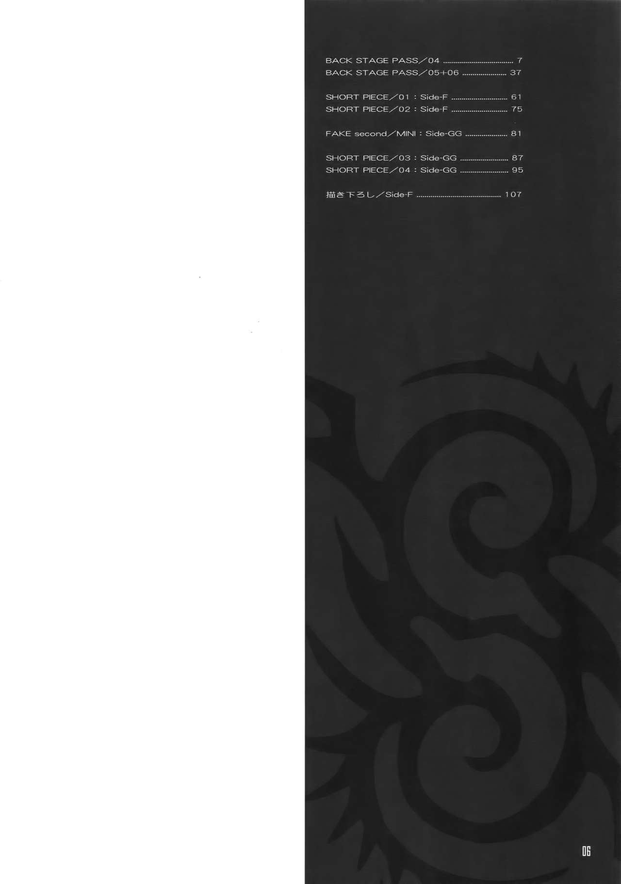 FAKE:2ND/BACK STAGE PASS COLLECTION 02 page 4 full