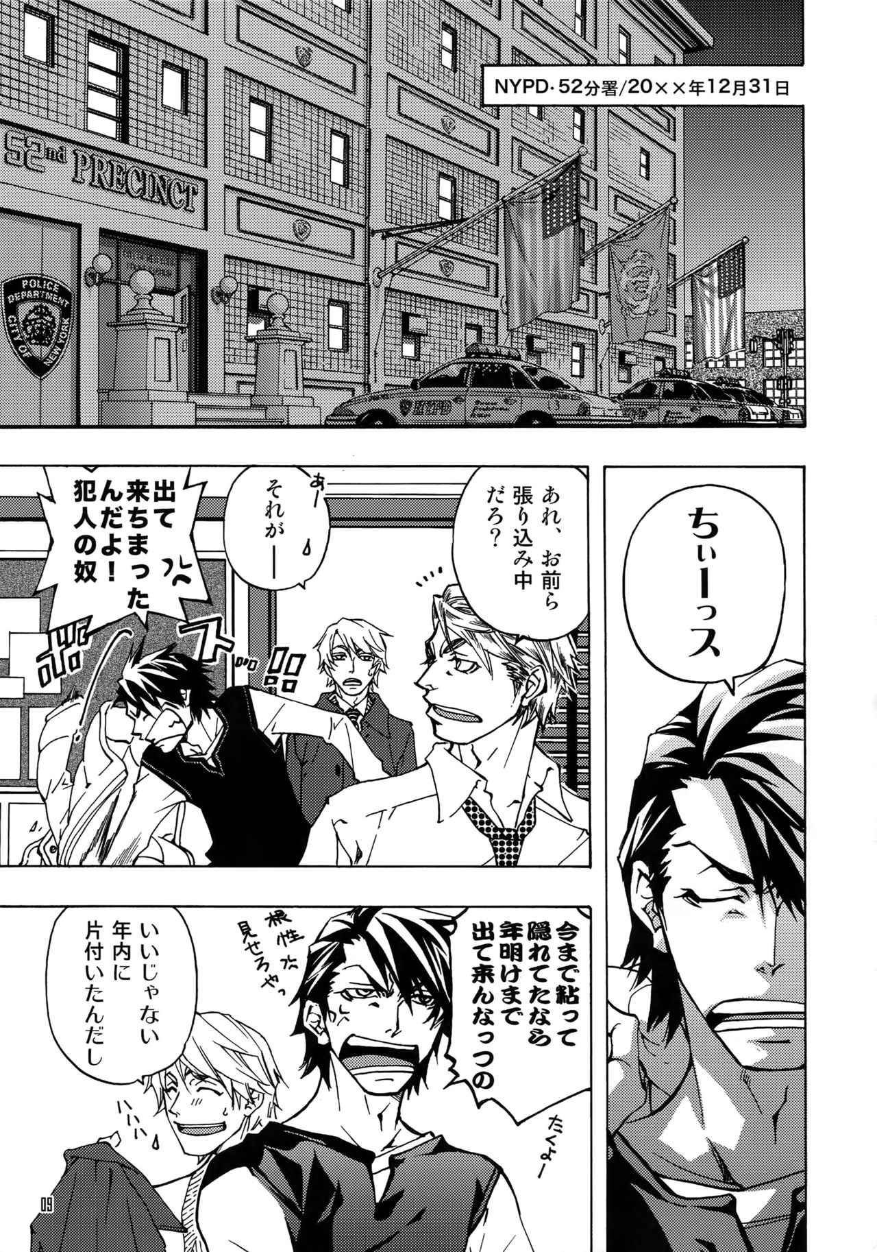 FAKE:2ND/BACK STAGE PASS COLLECTION 02 page 7 full