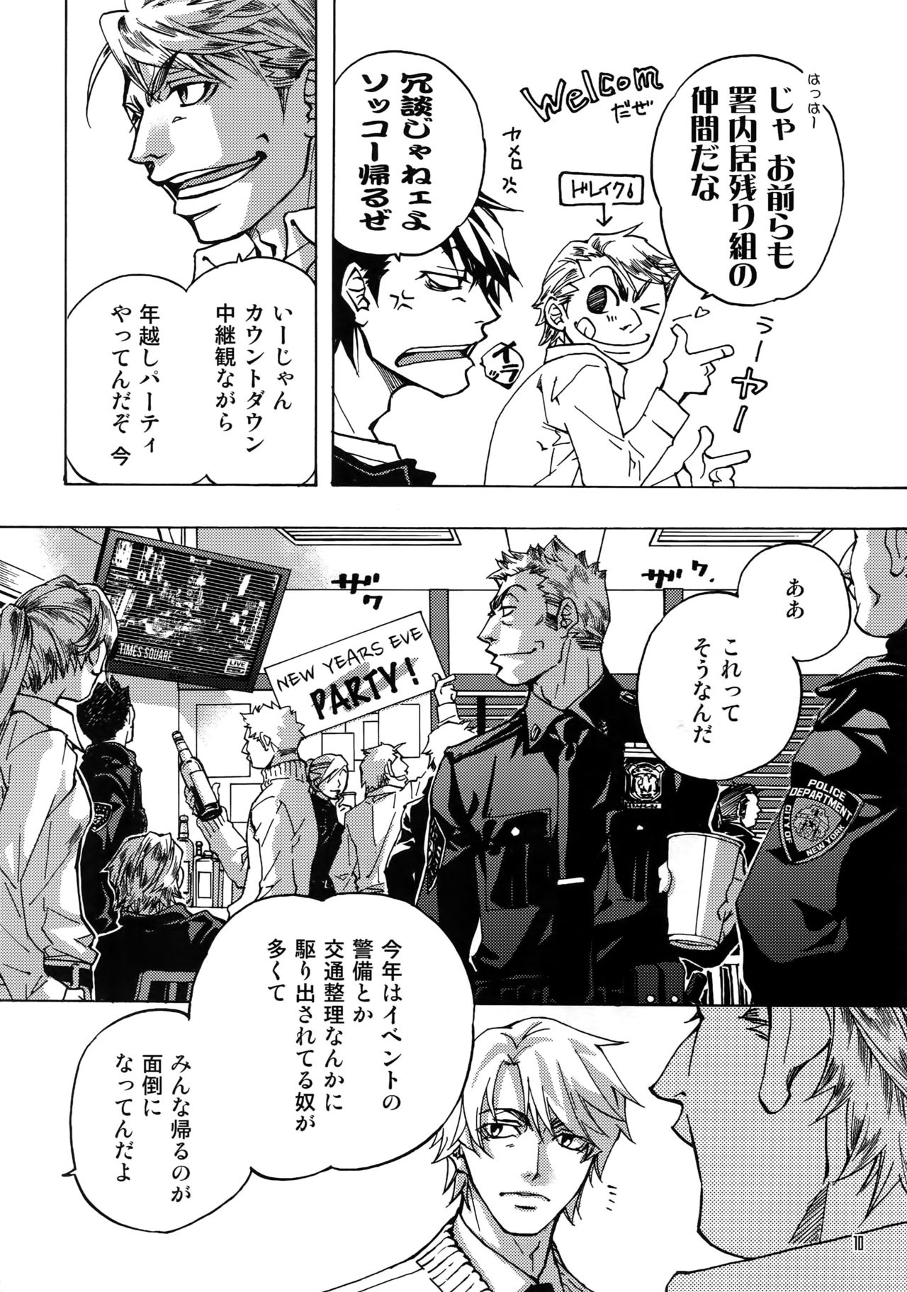 FAKE:2ND/BACK STAGE PASS COLLECTION 02 page 8 full