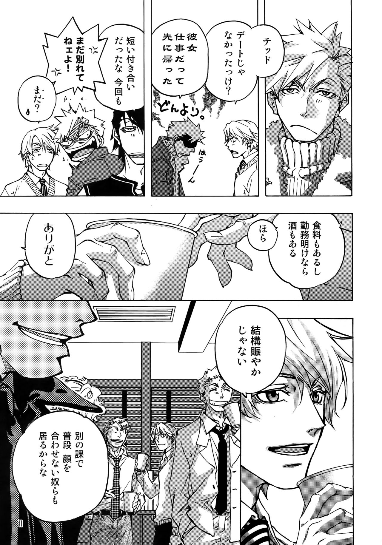 FAKE:2ND/BACK STAGE PASS COLLECTION 02 page 9 full