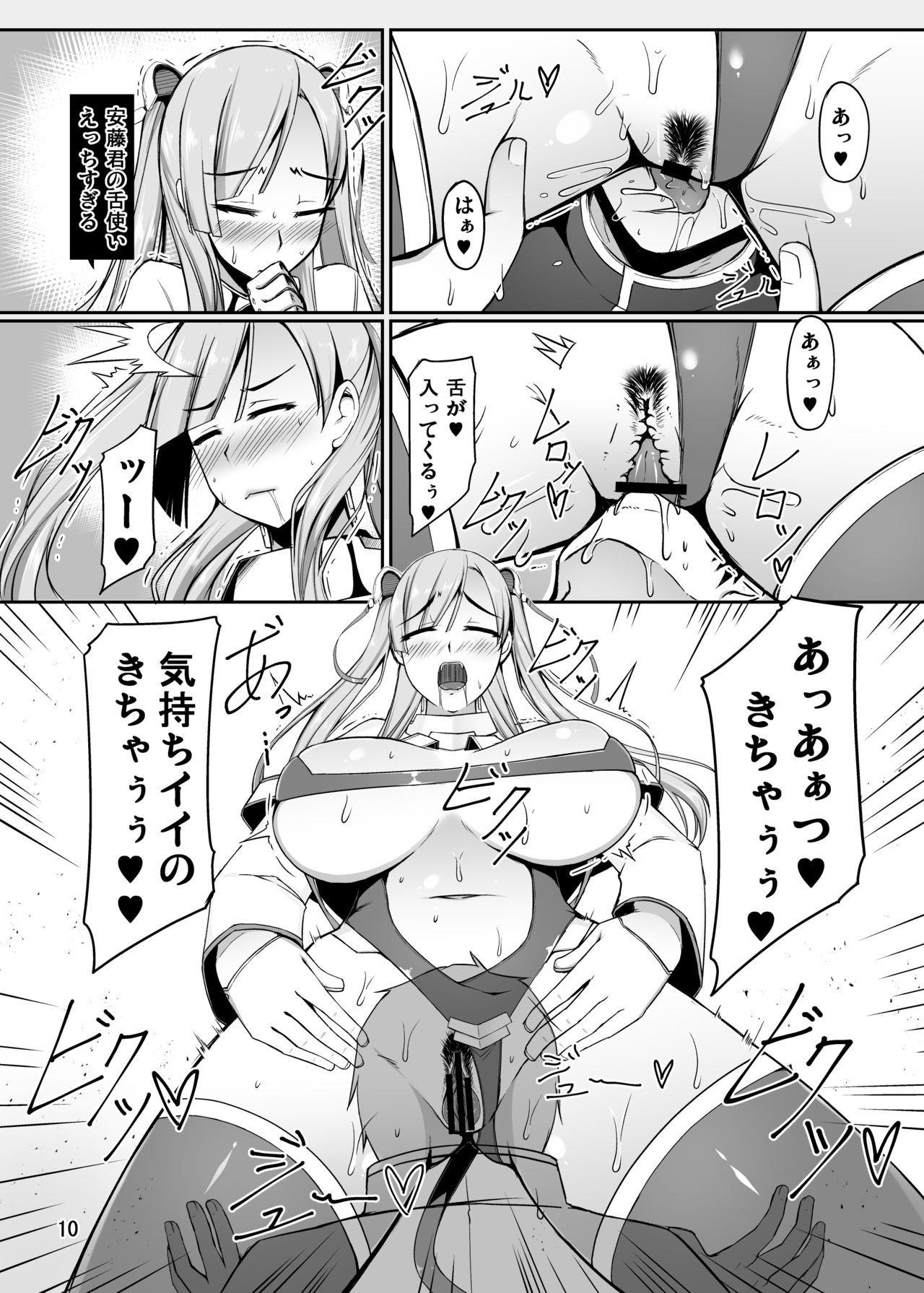 ETHEREFFECT re:3 page 10 full