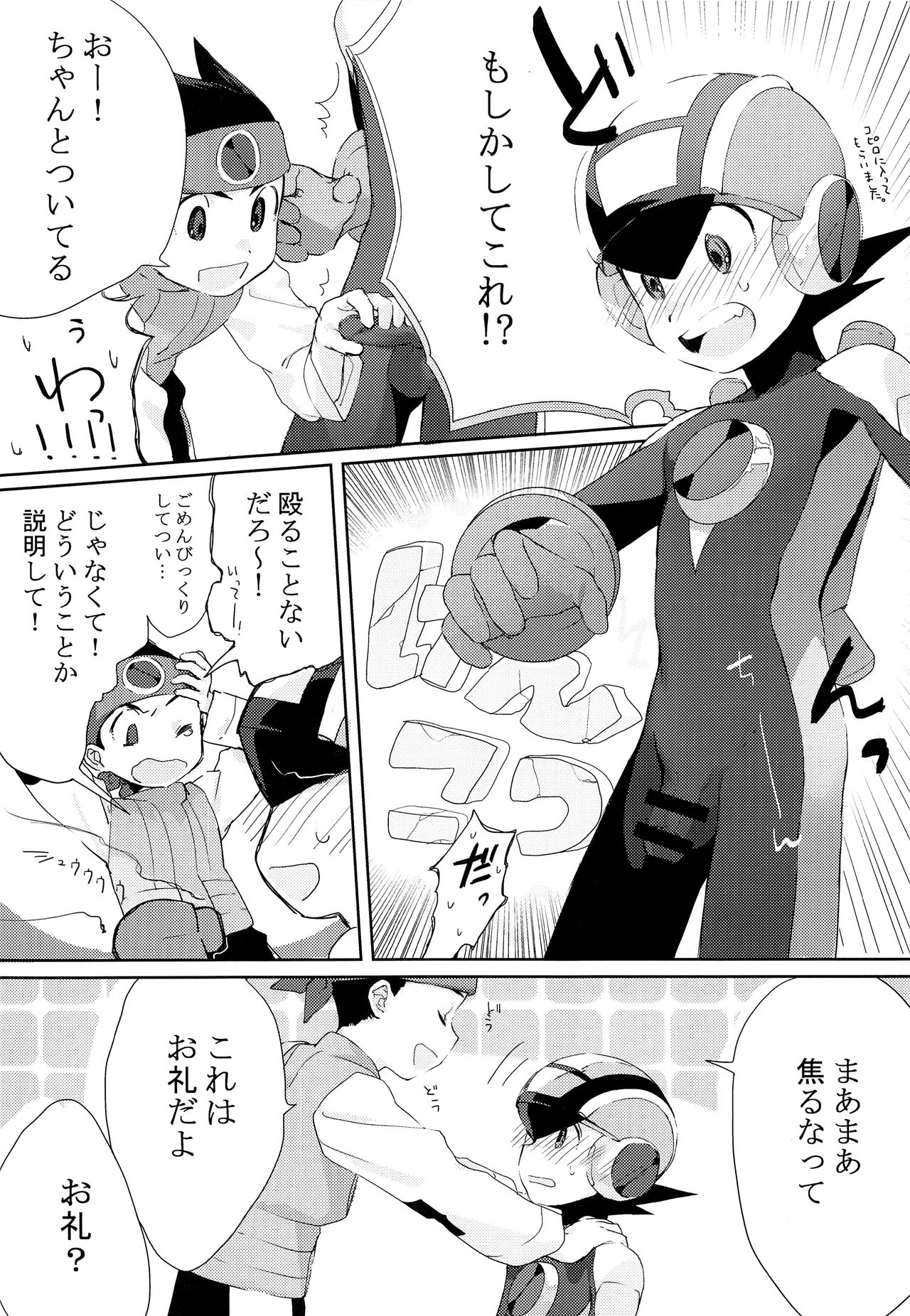 Heat Body page 3 full