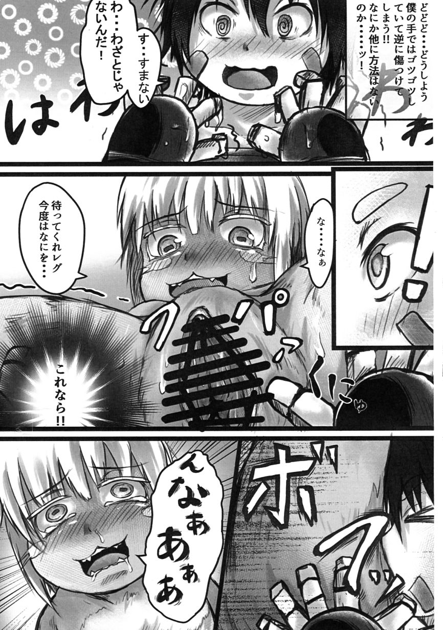 Nanachi no Abyss wa Doshigatai page 7 full