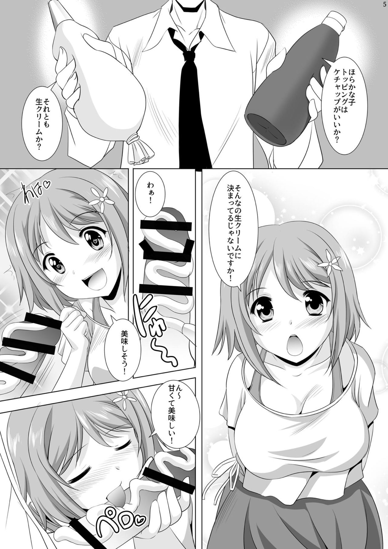 Kanako PUDDING page 4 full