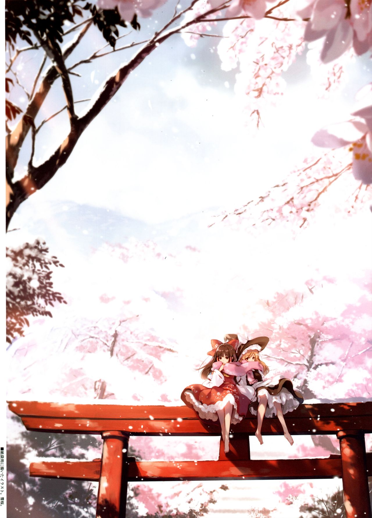 Crazy Four Seasons page 5 full