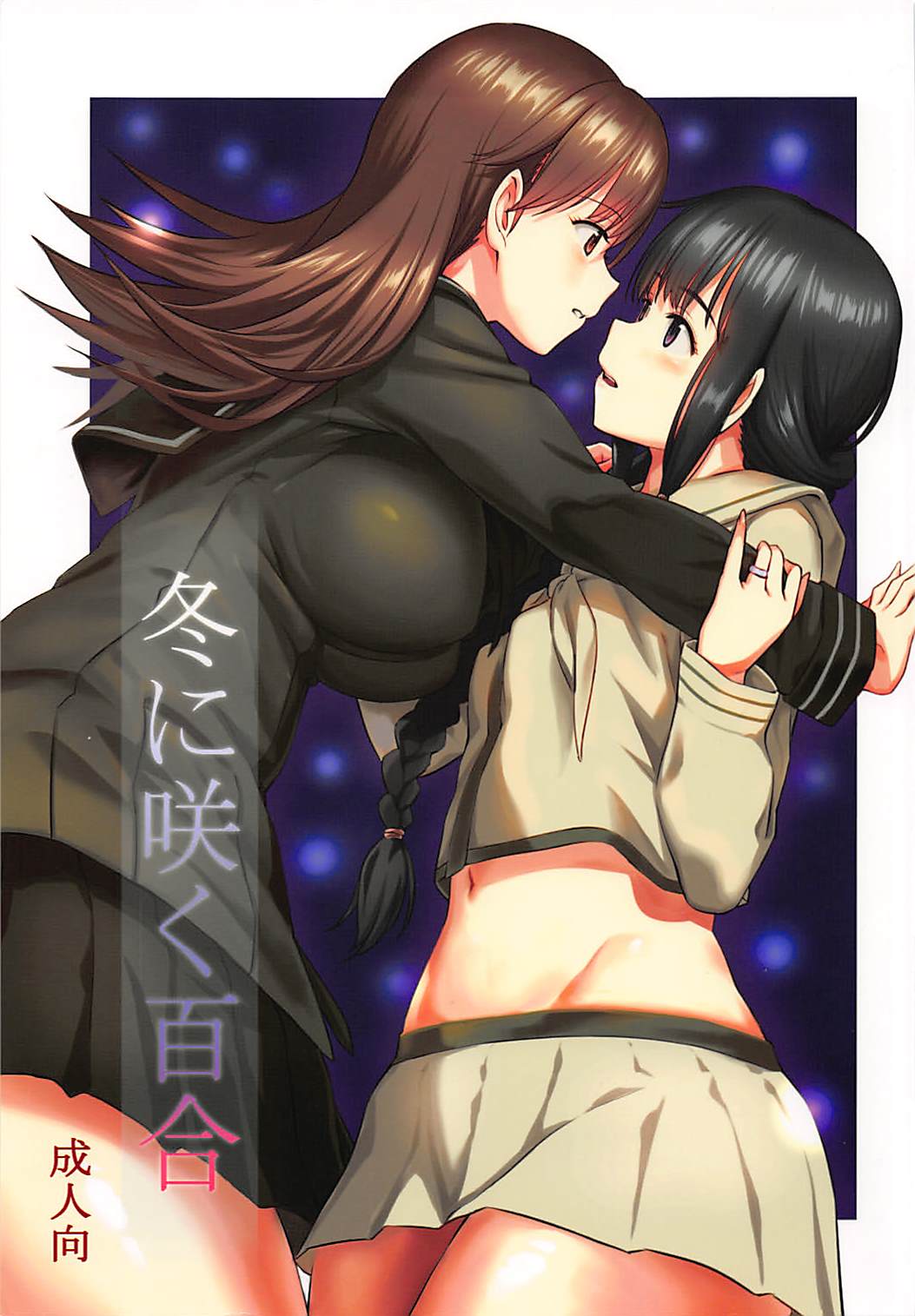 Fuyu ni Saku Yuri page 1 full