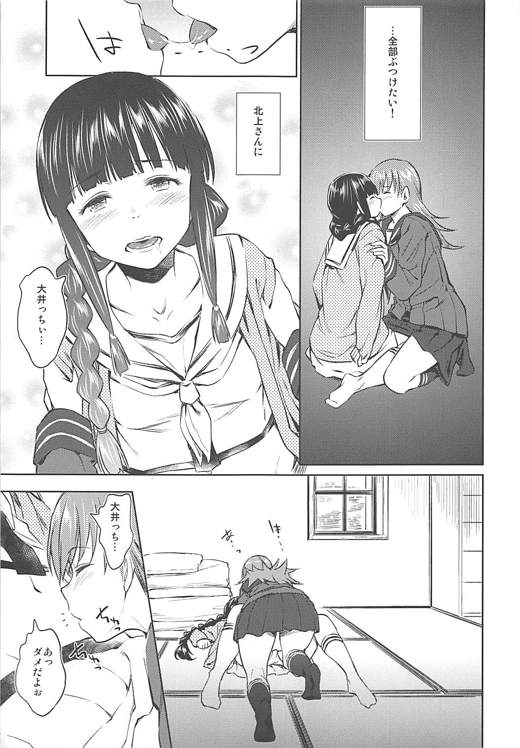 Fuyu ni Saku Yuri page 10 full