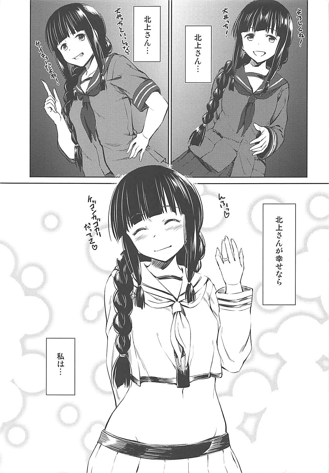 Fuyu ni Saku Yuri page 2 full
