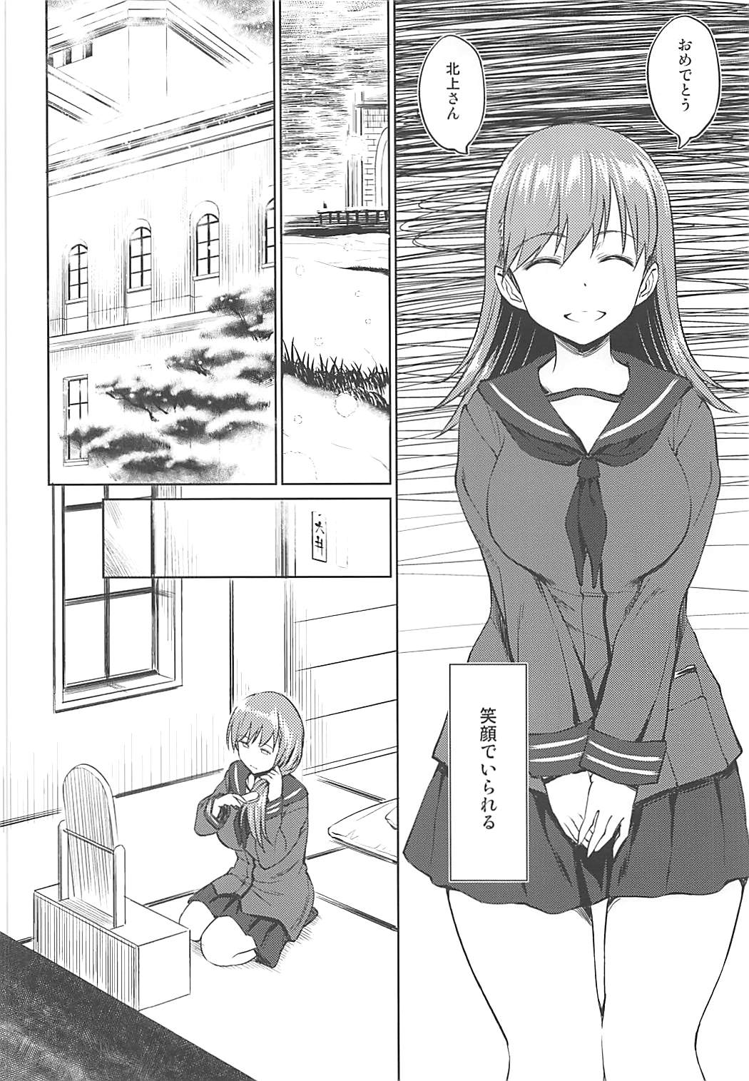 Fuyu ni Saku Yuri page 3 full