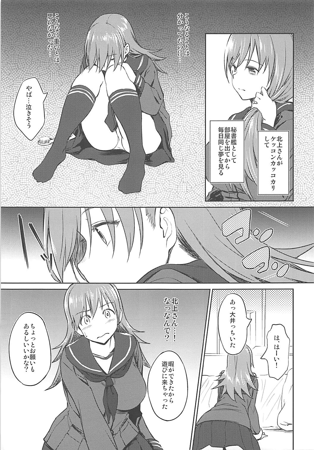 Fuyu ni Saku Yuri page 4 full