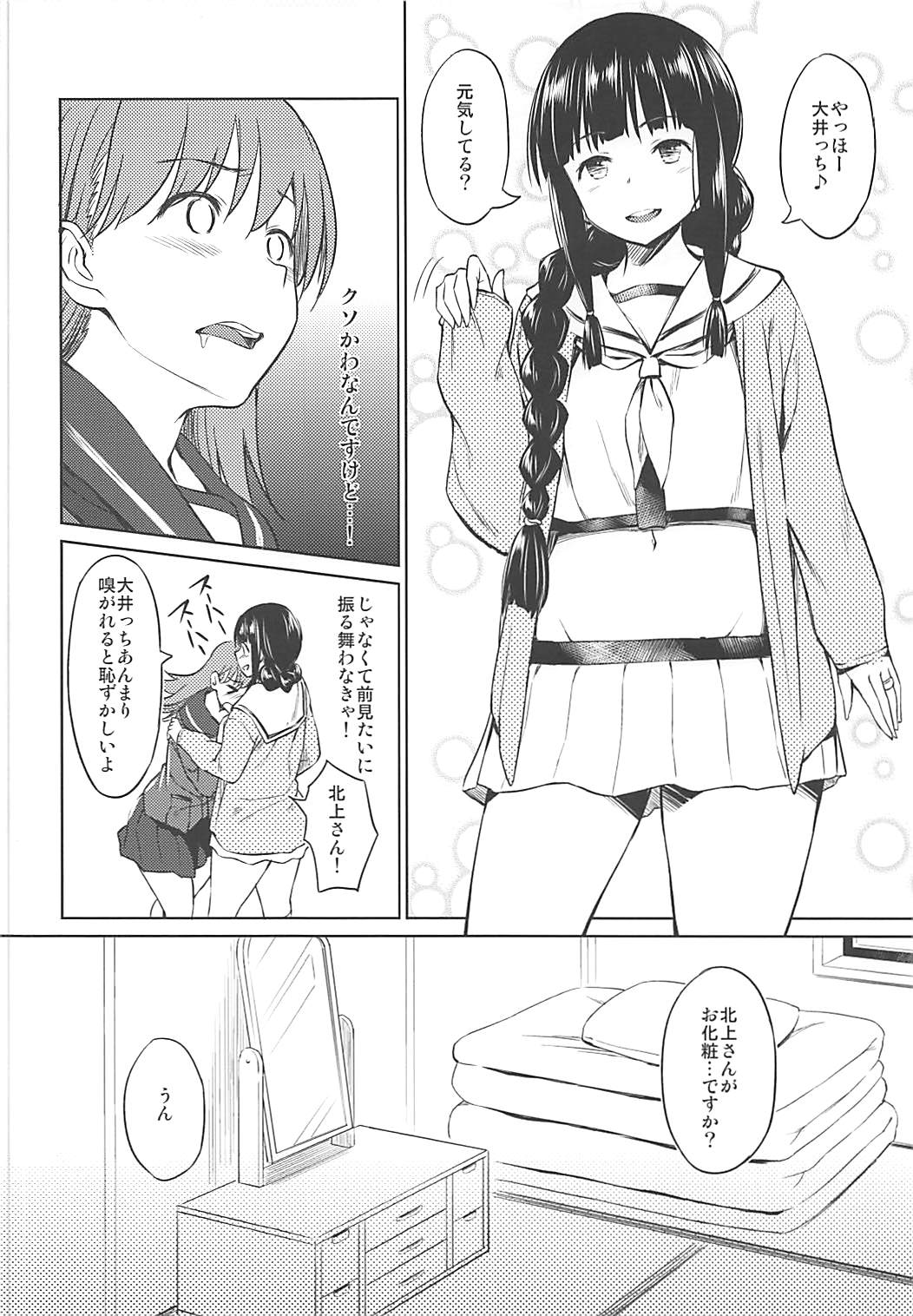Fuyu ni Saku Yuri page 5 full