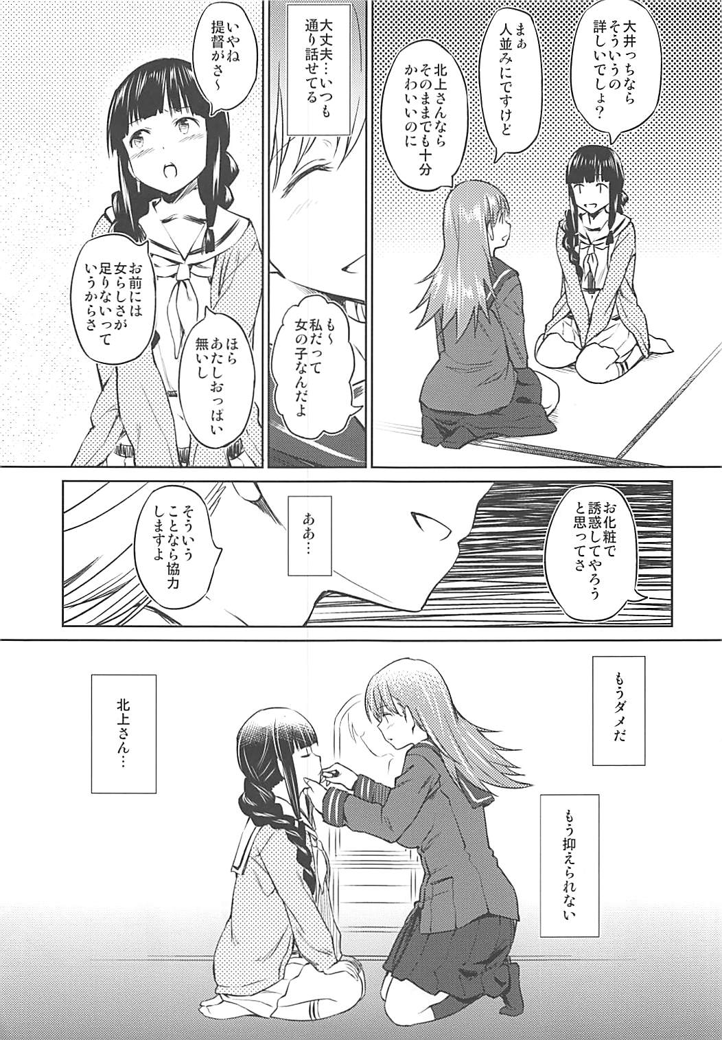 Fuyu ni Saku Yuri page 6 full