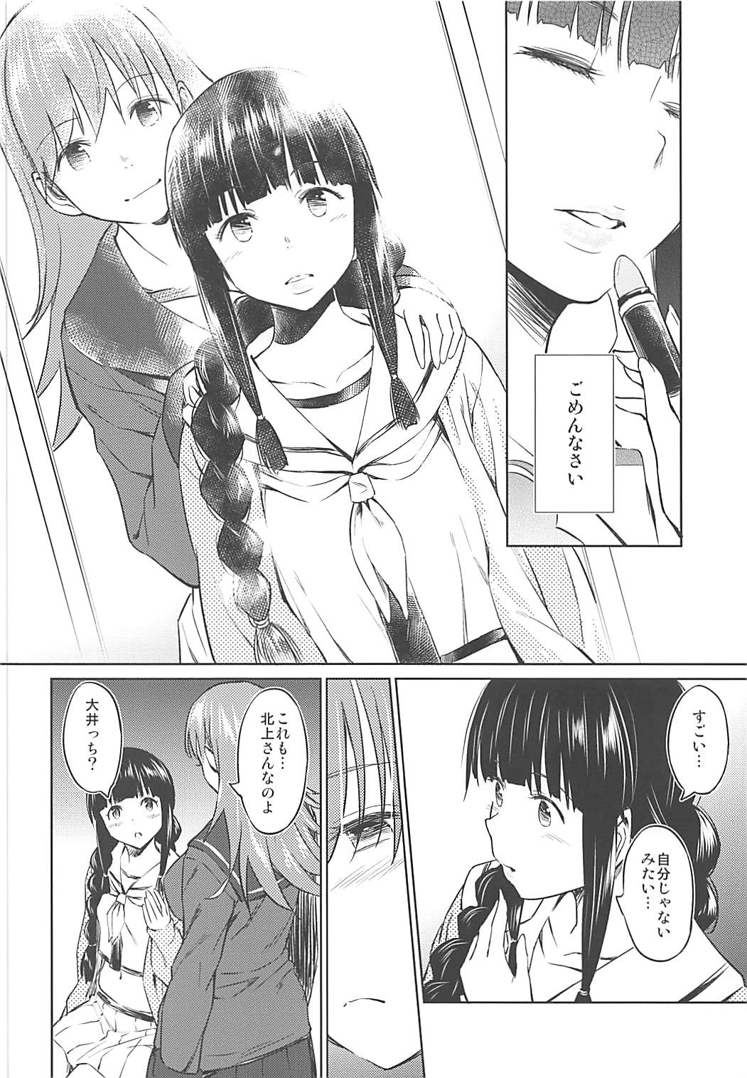 Fuyu ni Saku Yuri page 7 full