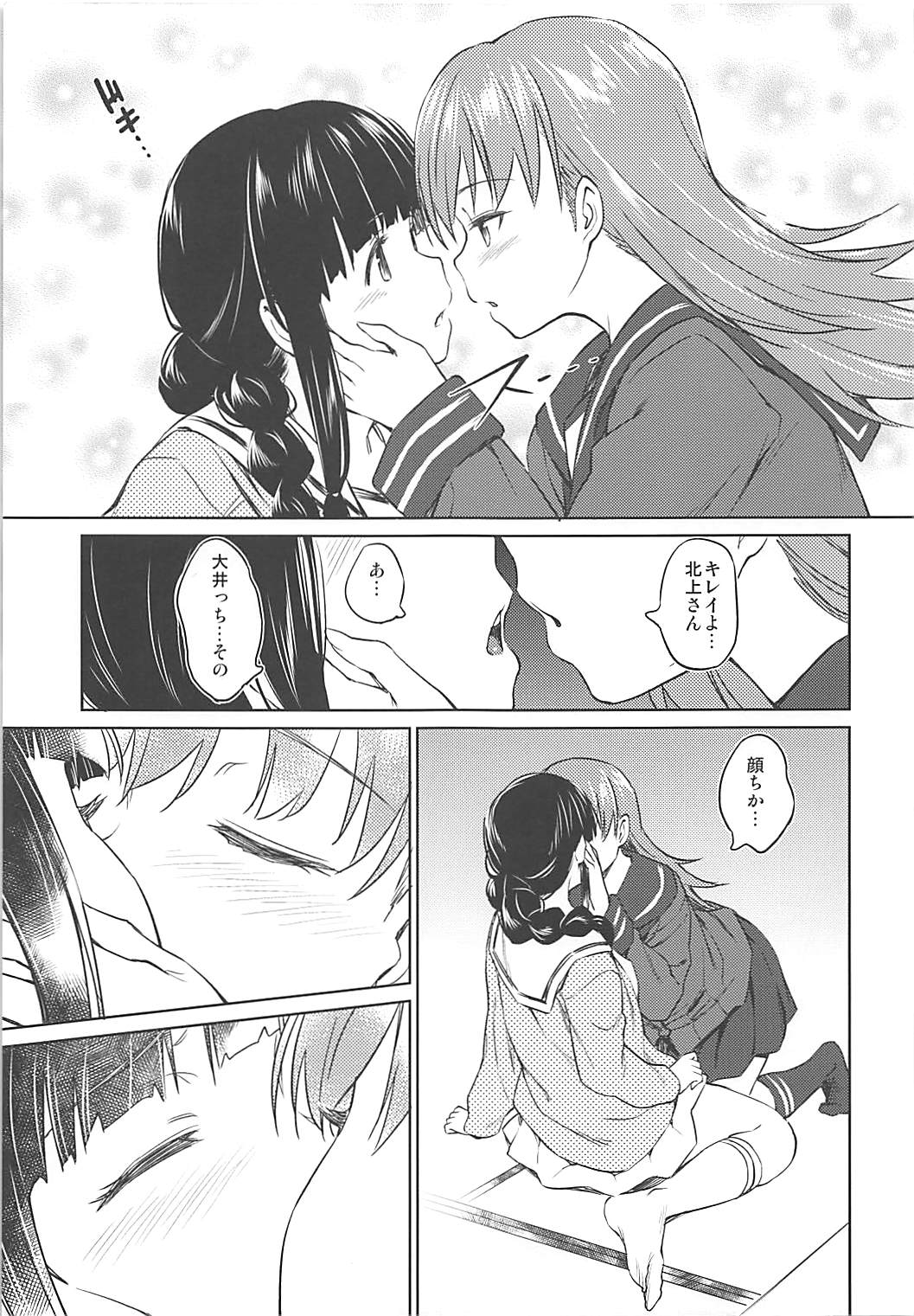 Fuyu ni Saku Yuri page 8 full