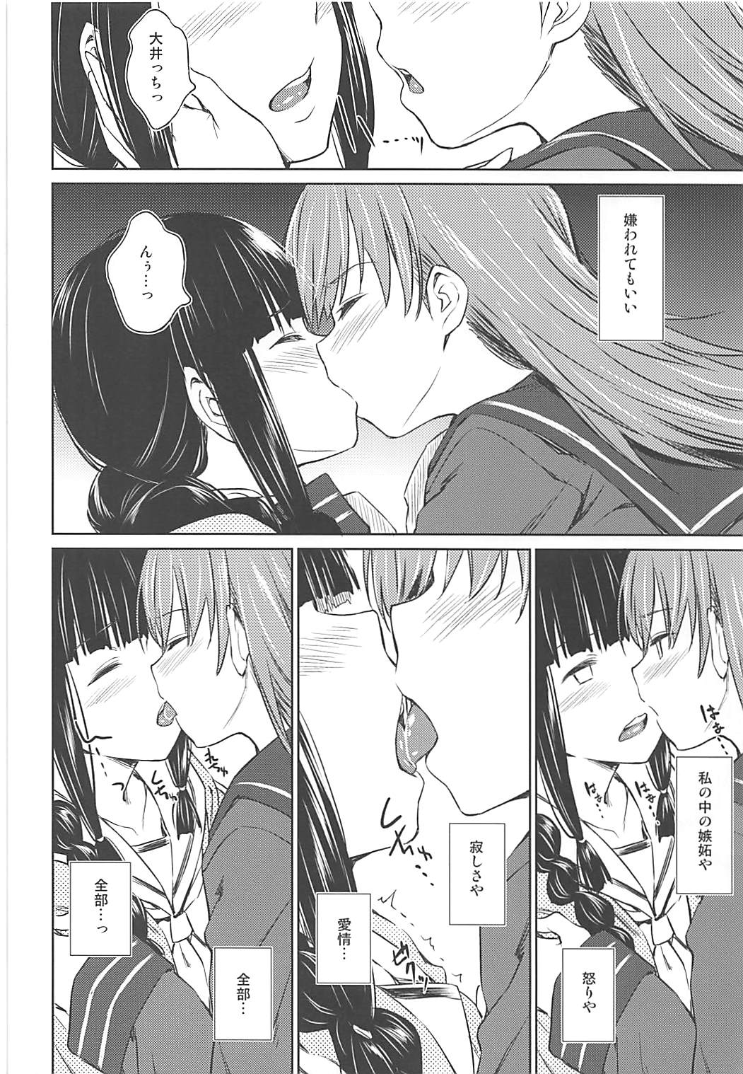Fuyu ni Saku Yuri page 9 full
