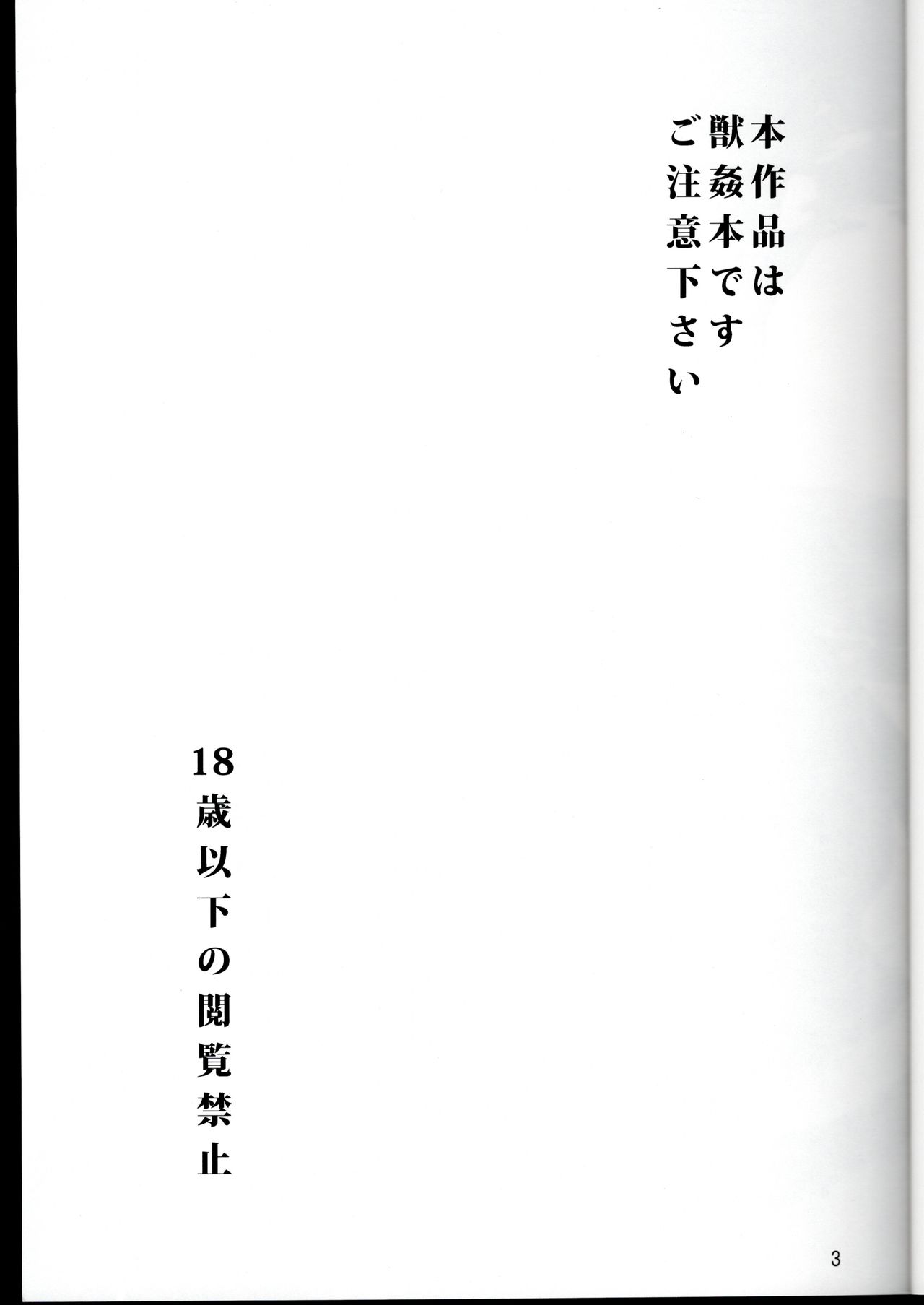 BOSOM BUDDY page 3 full