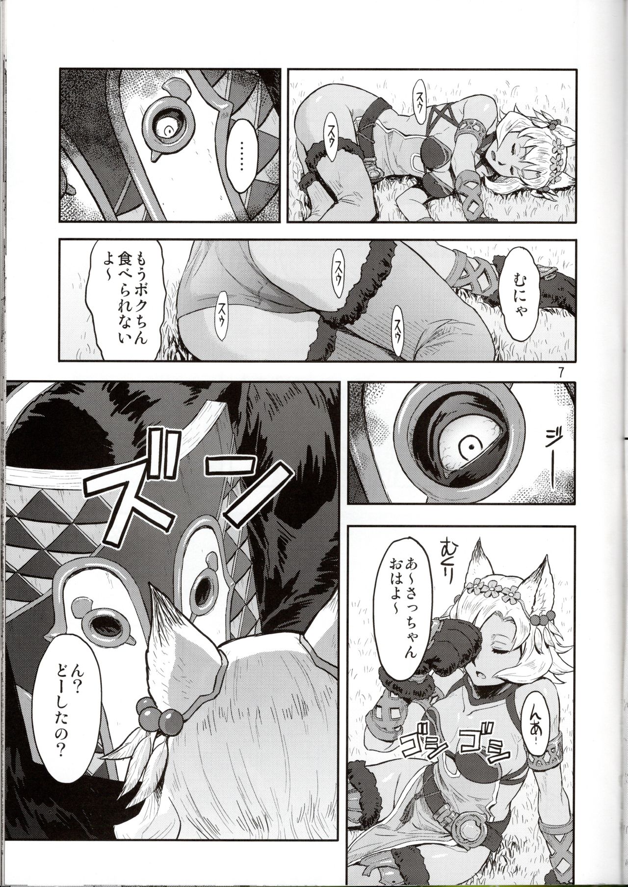 BOSOM BUDDY page 7 full