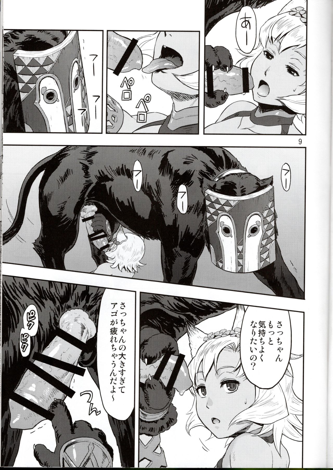 BOSOM BUDDY page 9 full